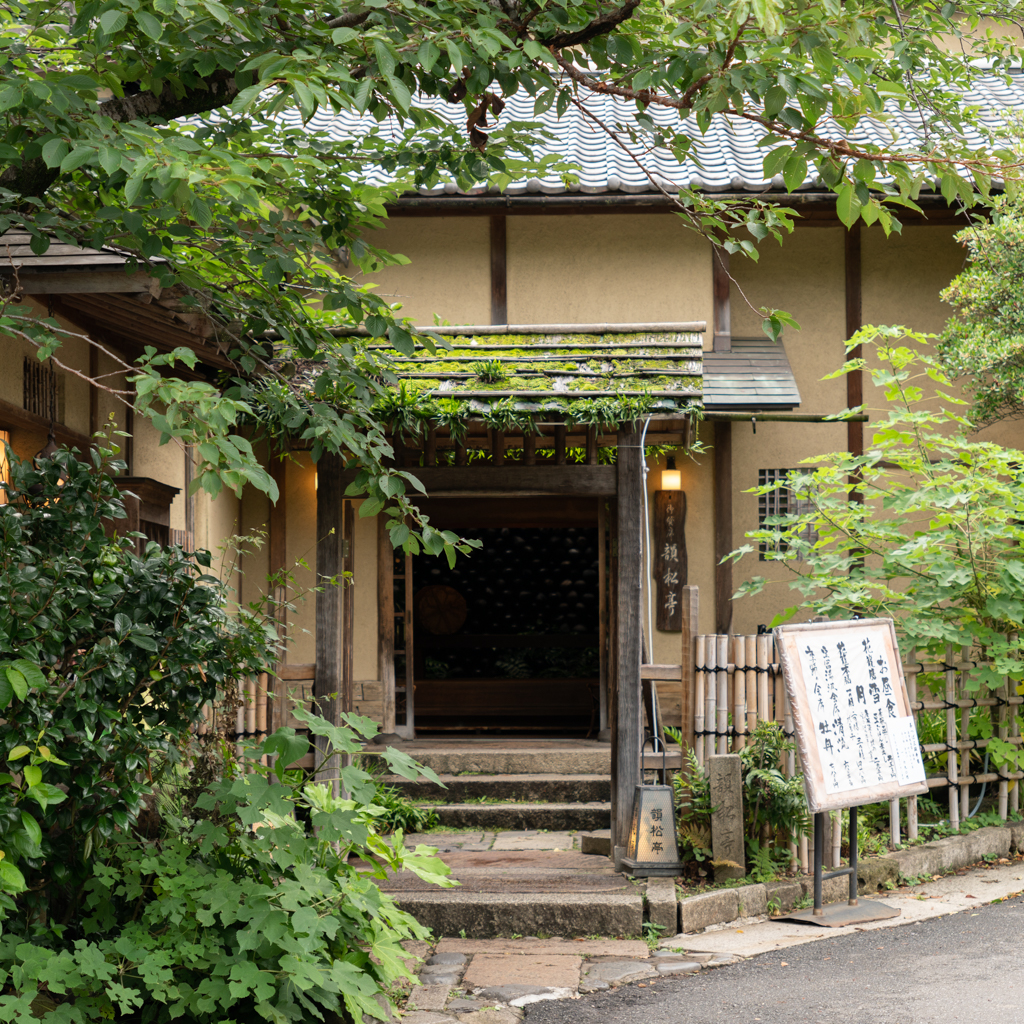 inshotei ueno tokyo restaurant